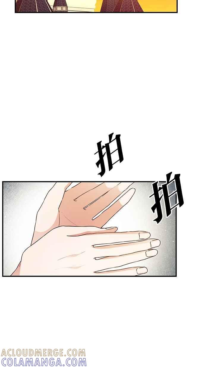 《她成为恶女的理由》第21话 第10页