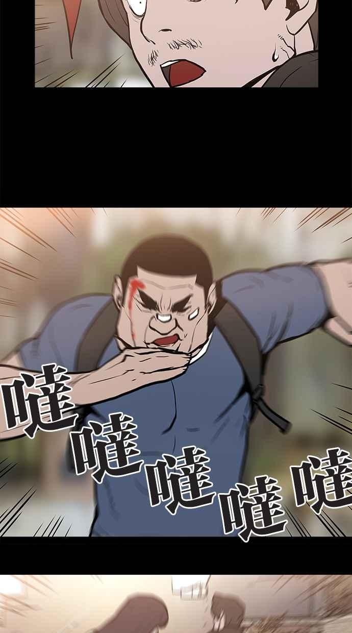 《附身》[第21话] 追击 第26页
