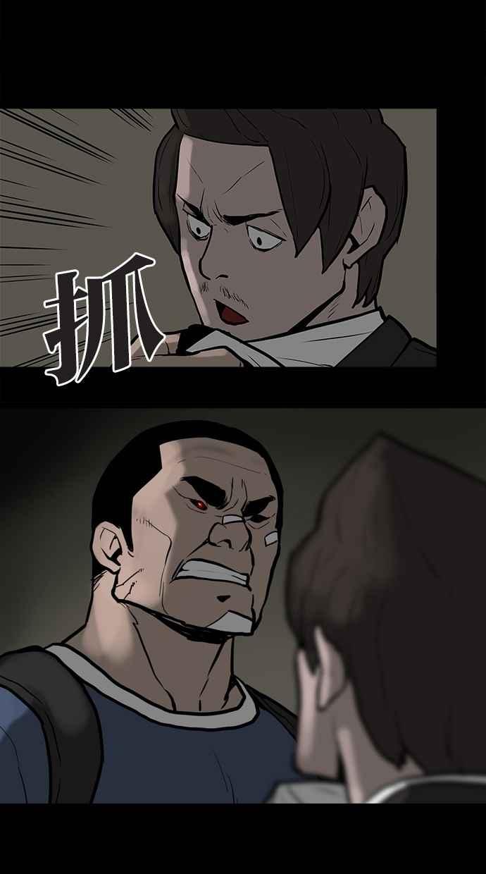 《附身》[第21话] 追击 第9页