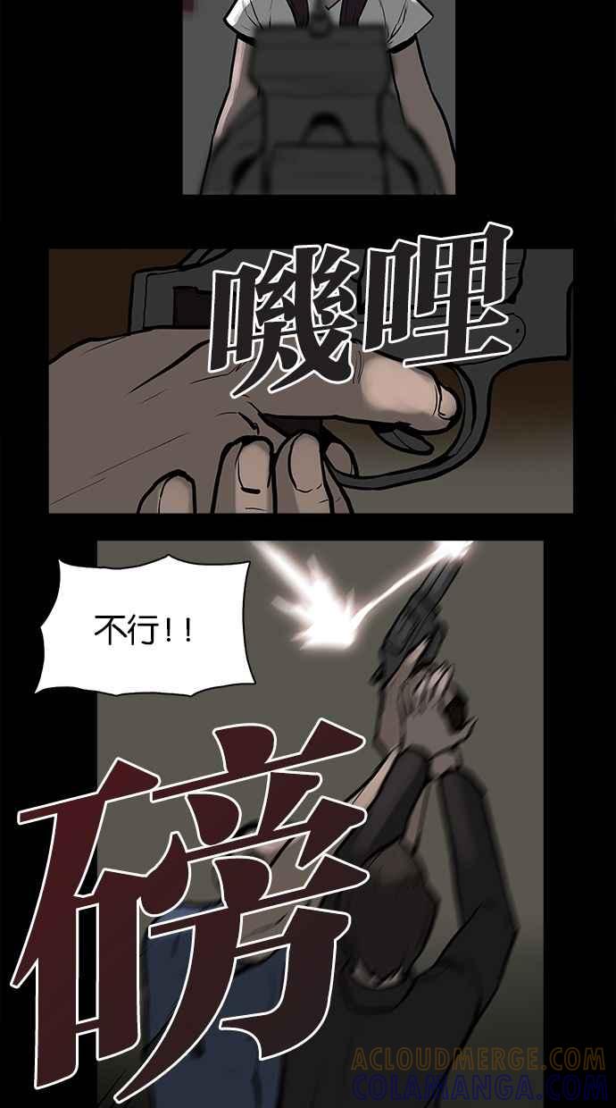 《附身》[第21话] 追击 第7页