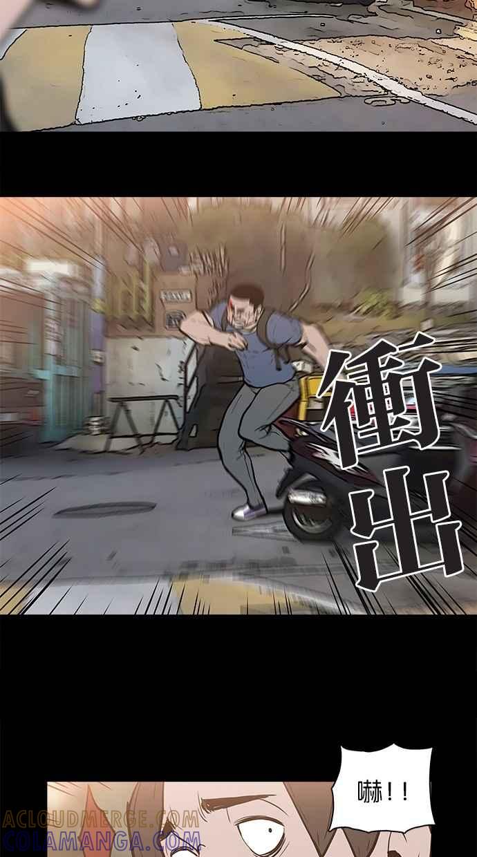 《附身》[第21话] 追击 第25页