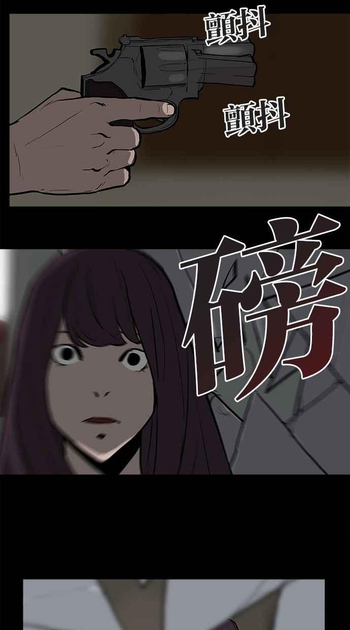 《附身》[第21话] 追击 第3页