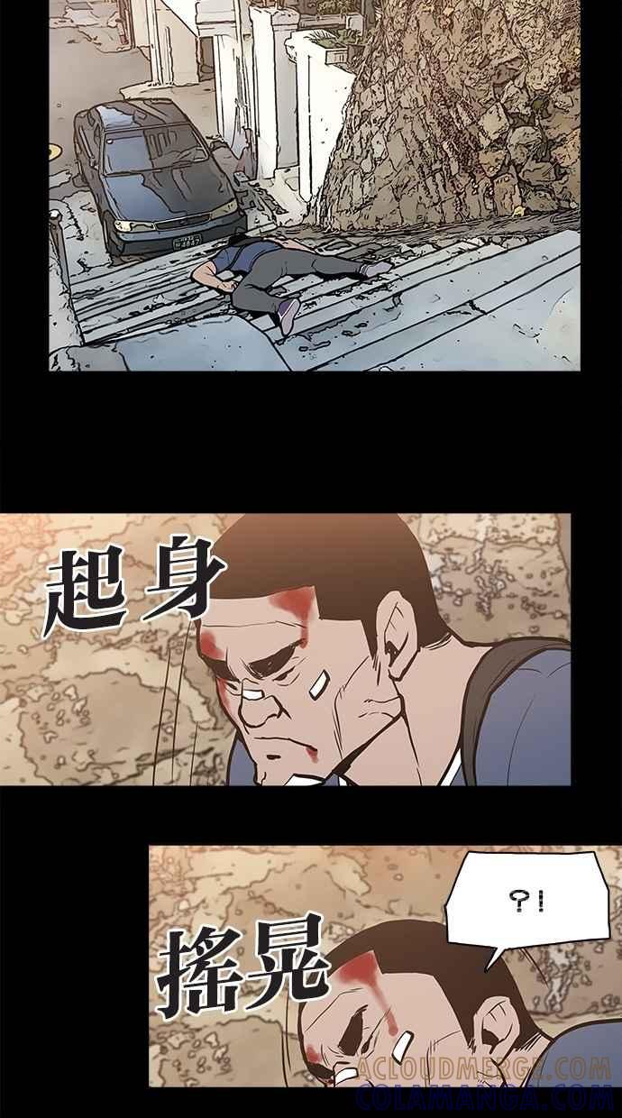 《附身》[第21话] 追击 第43页