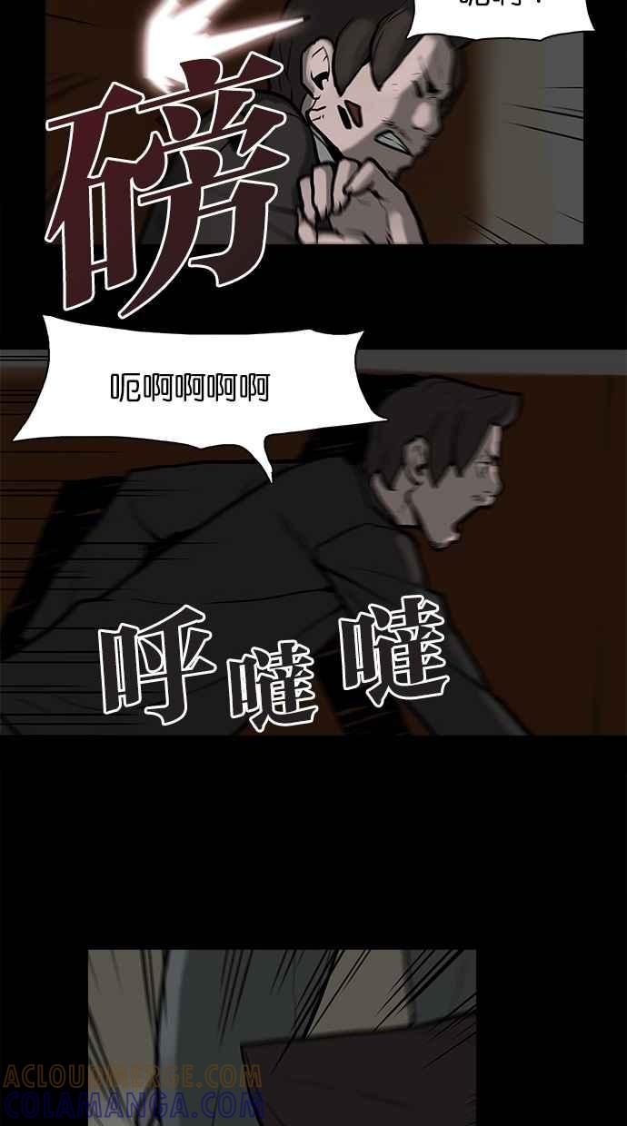 《附身》[第21话] 追击 第13页