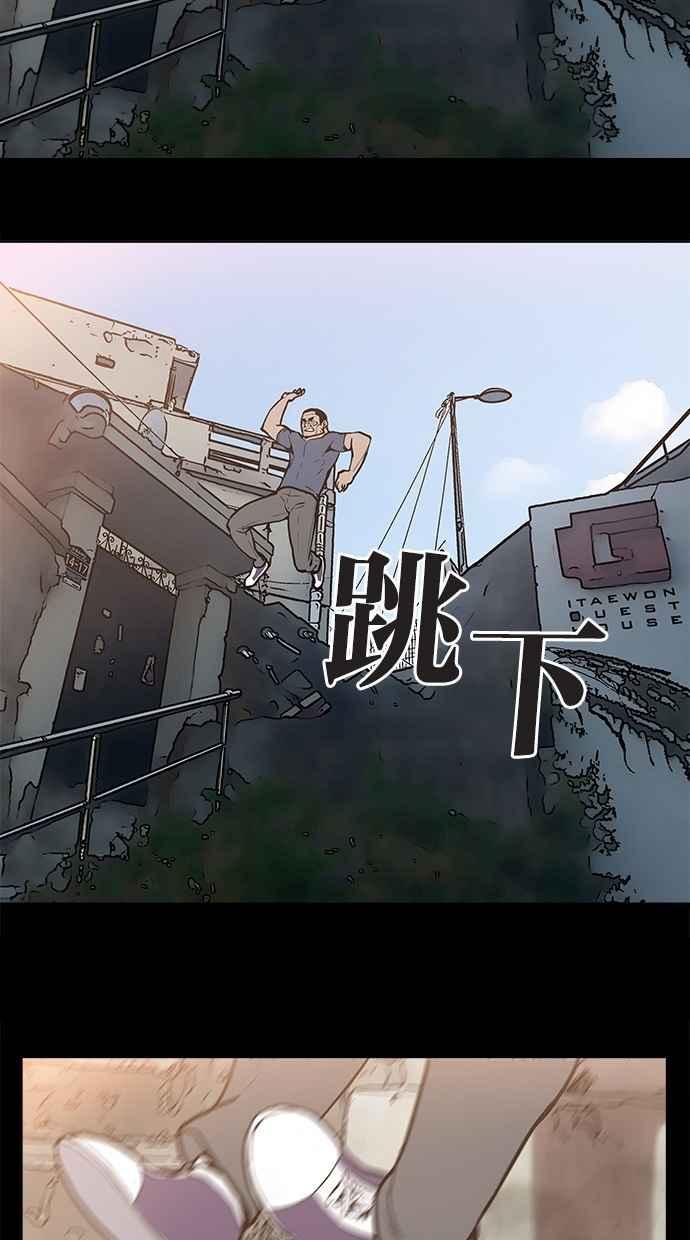 《附身》[第21话] 追击 第41页