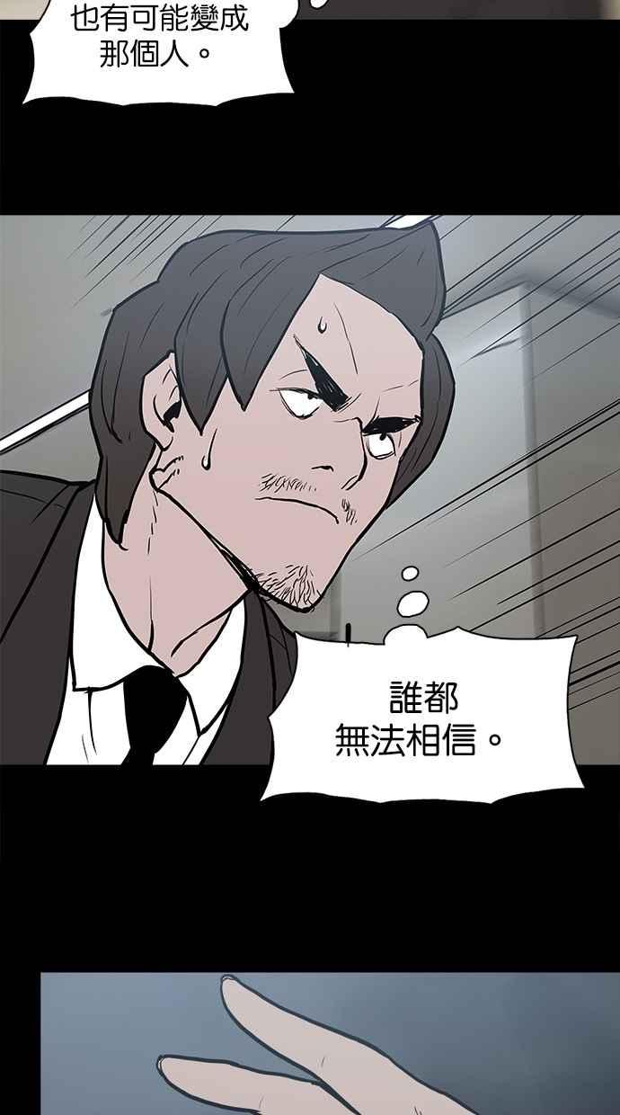 《附身》[第22话] 反击 第22页