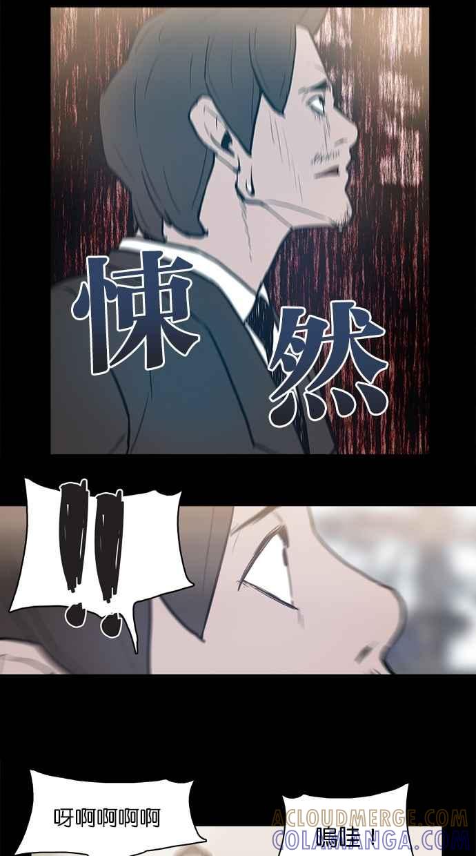 《附身》[第22话] 反击 第15页