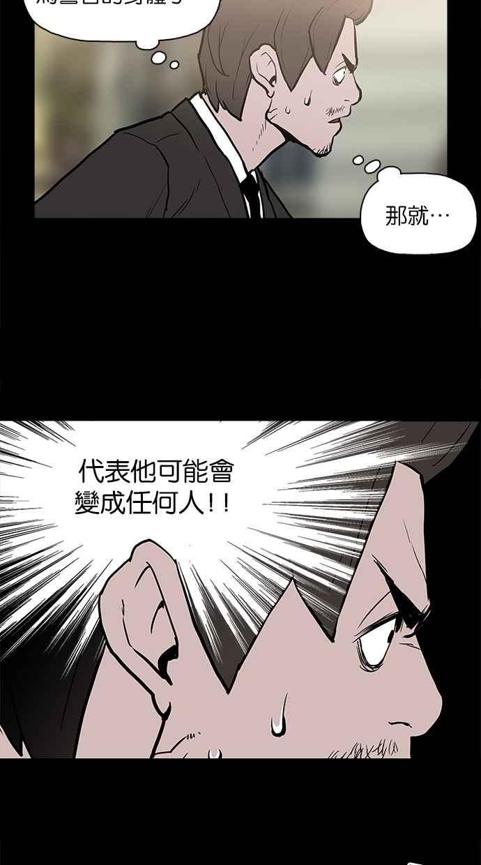 《附身》[第22话] 反击 第12页