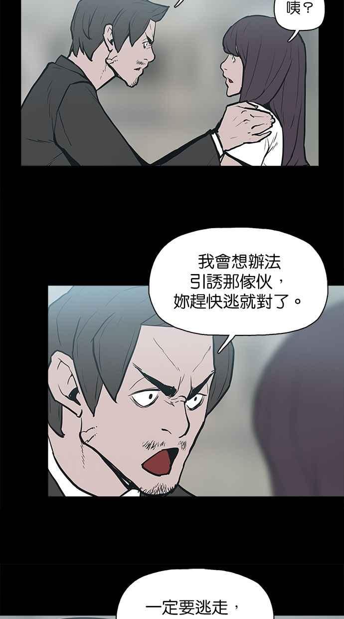 《附身》[第22话] 反击 第30页