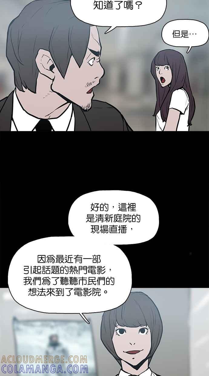 《附身》[第22话] 反击 第31页