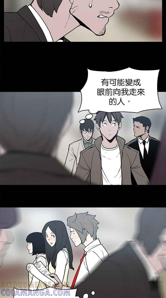 《附身》[第22话] 反击 第21页