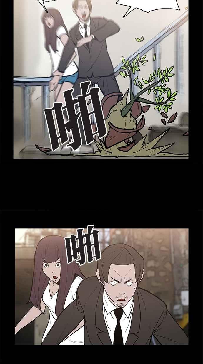 《附身》[第22话] 反击 第16页