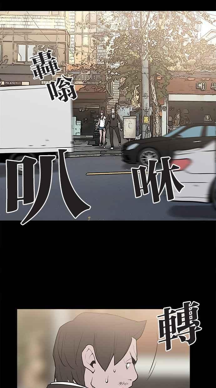 《附身》[第22话] 反击 第2页
