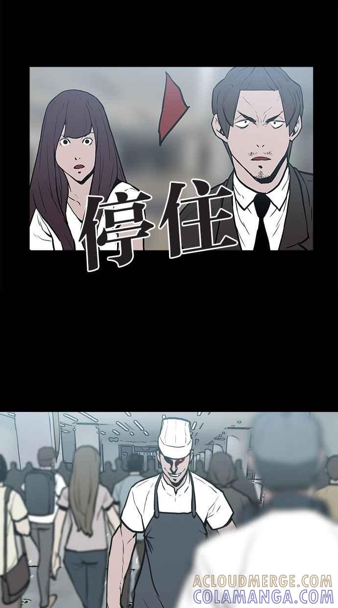 《附身》[第22话] 反击 第27页