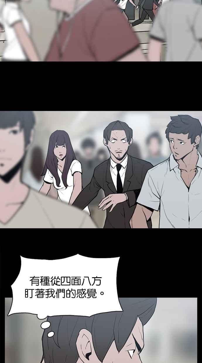 《附身》[第22话] 反击 第20页