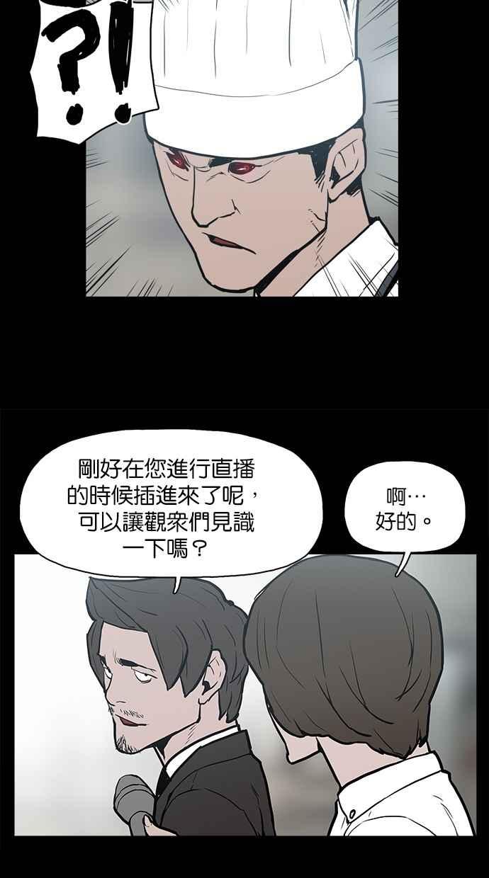 《附身》[第22话] 反击 第34页
