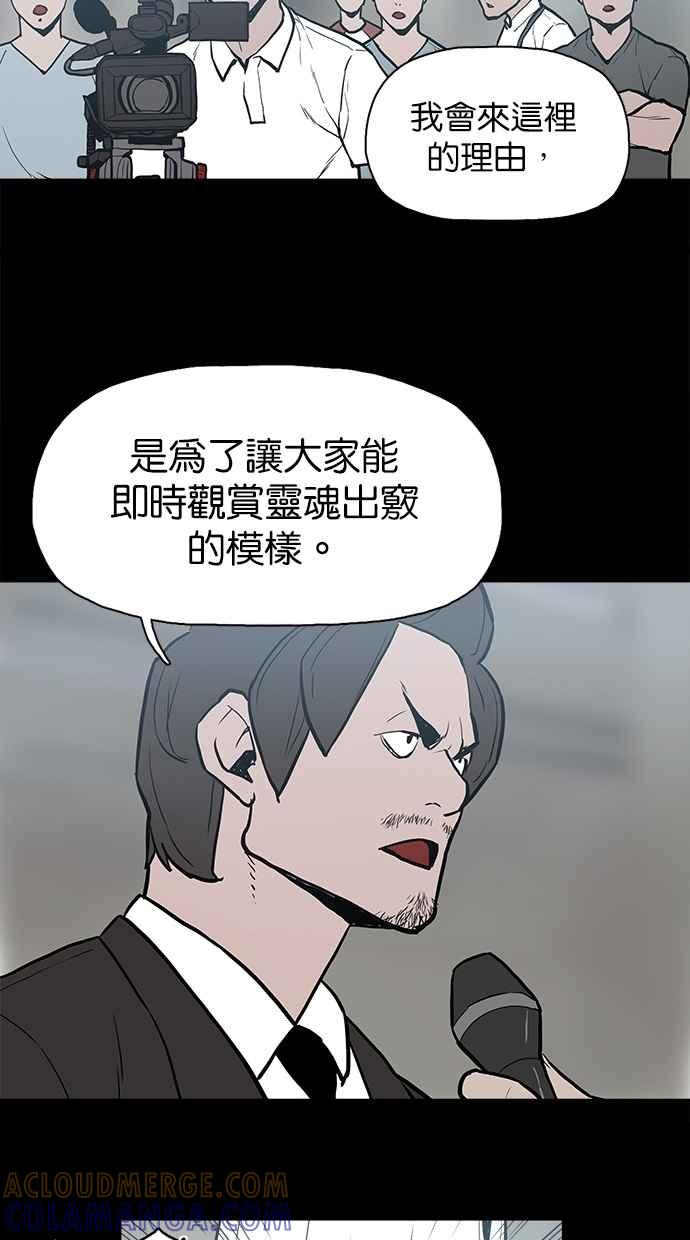 《附身》[第22话] 反击 第33页