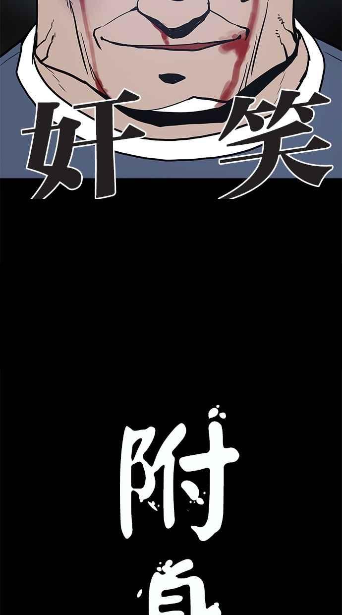 《附身》[第22话] 反击 第8页