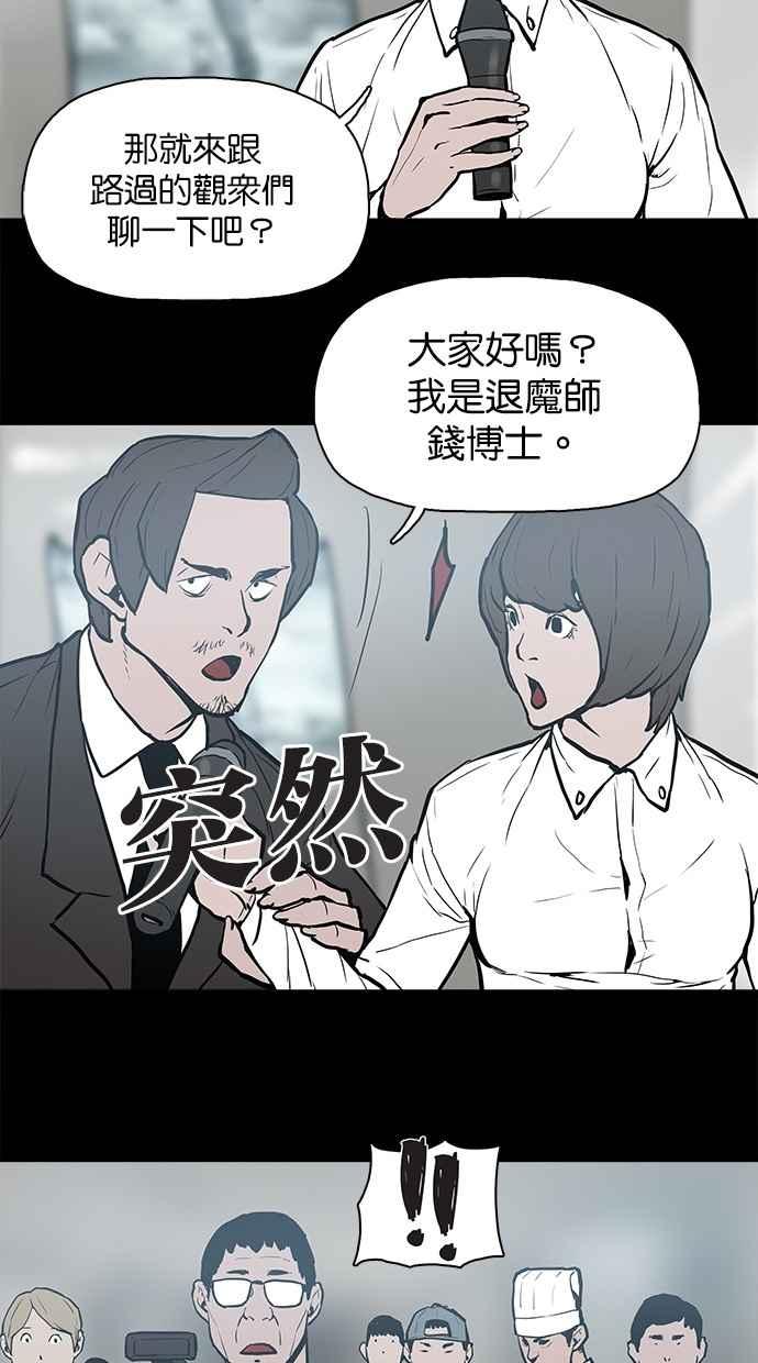 《附身》[第22话] 反击 第32页