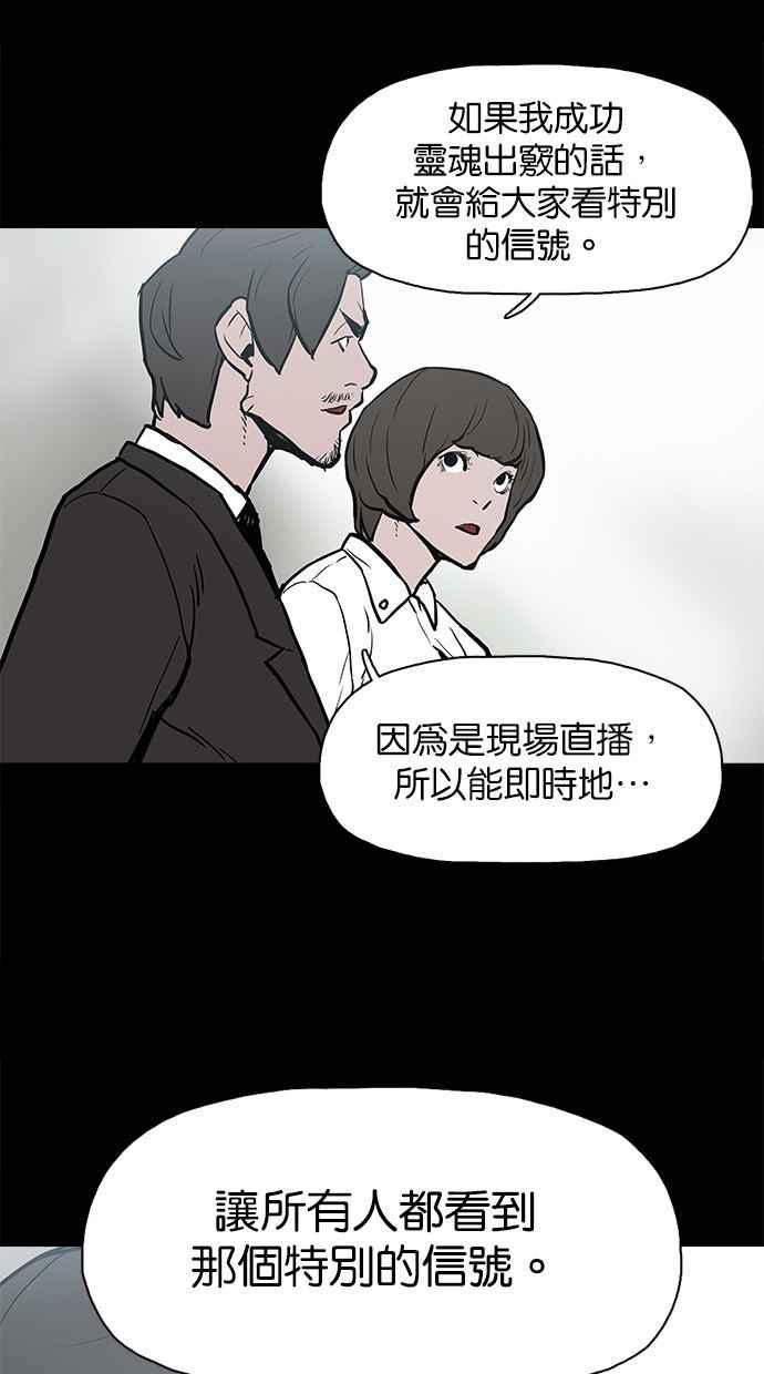 《附身》[第22话] 反击 第36页