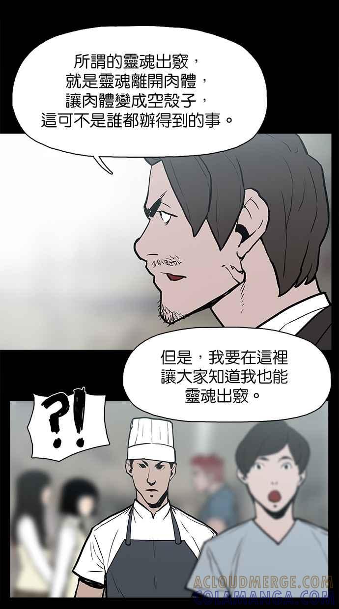 《附身》[第22话] 反击 第35页