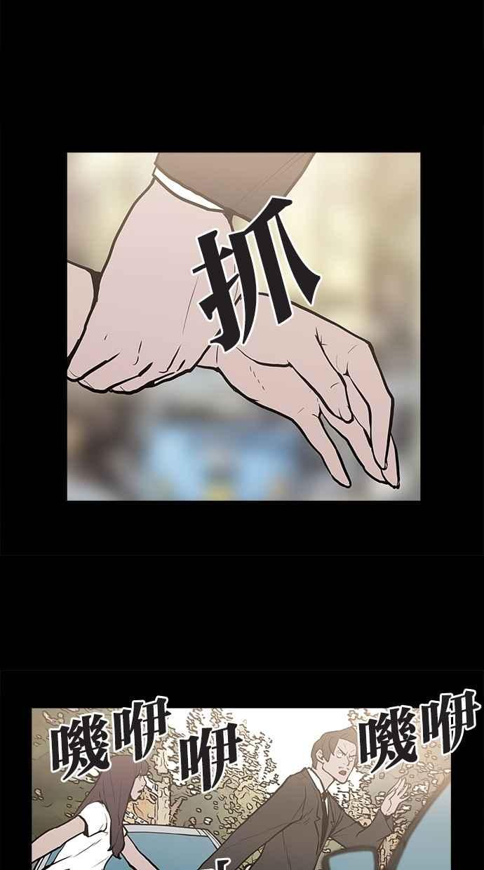 《附身》[第22话] 反击 第4页