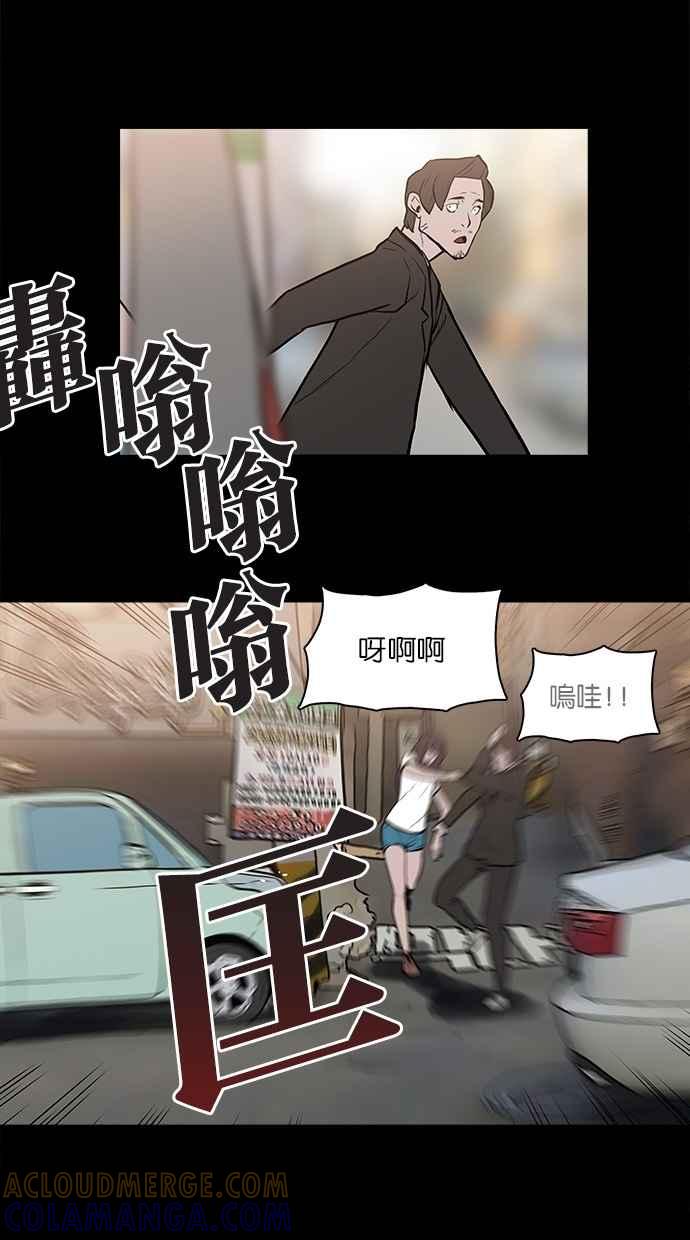 《附身》[第22话] 反击 第17页