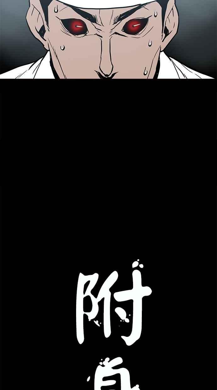 《附身》[第23话] 依赖 第5页
