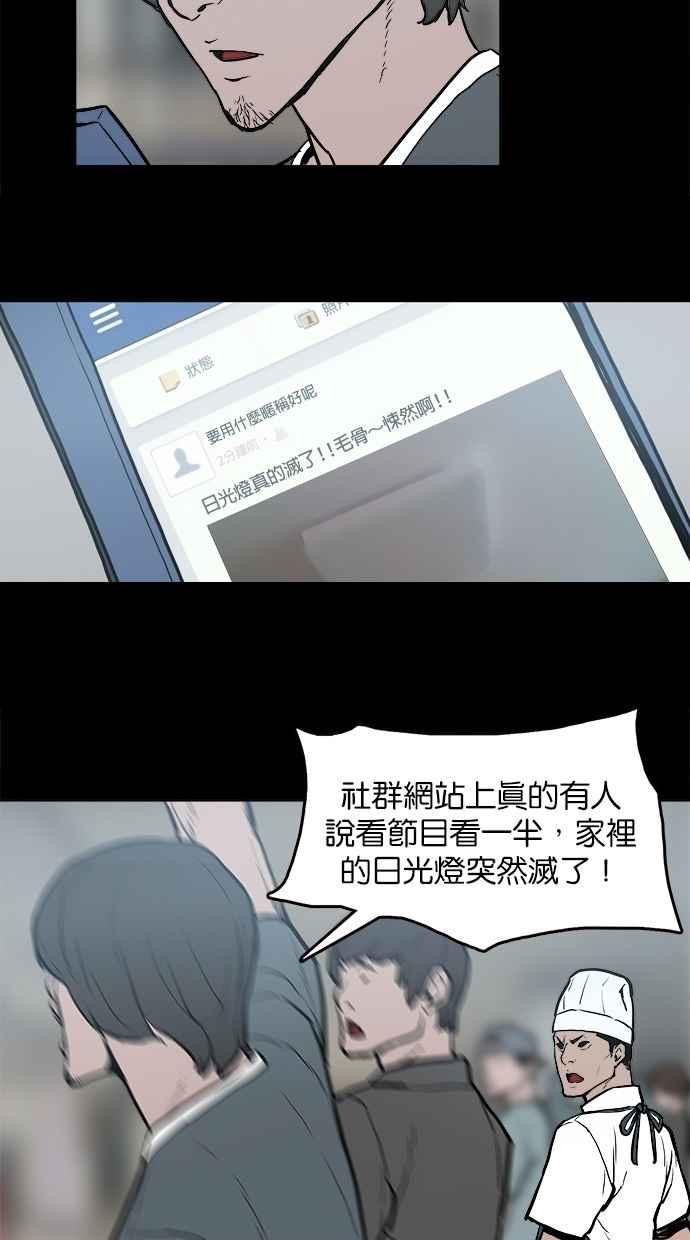 《附身》[第23话] 依赖 第12页
