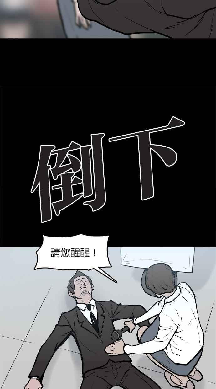 《附身》[第23话] 依赖 第9页