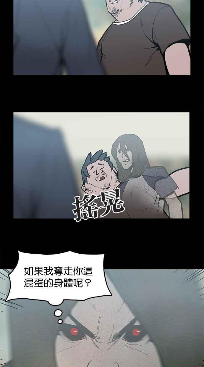 《附身》[第23话] 依赖 第32页