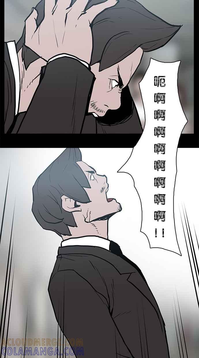 《附身》[第23话] 依赖 第7页