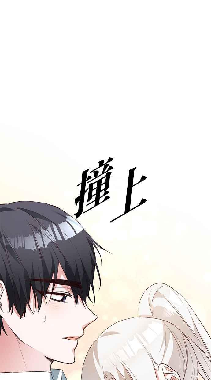 《她成为恶女的理由》第23话 第44页