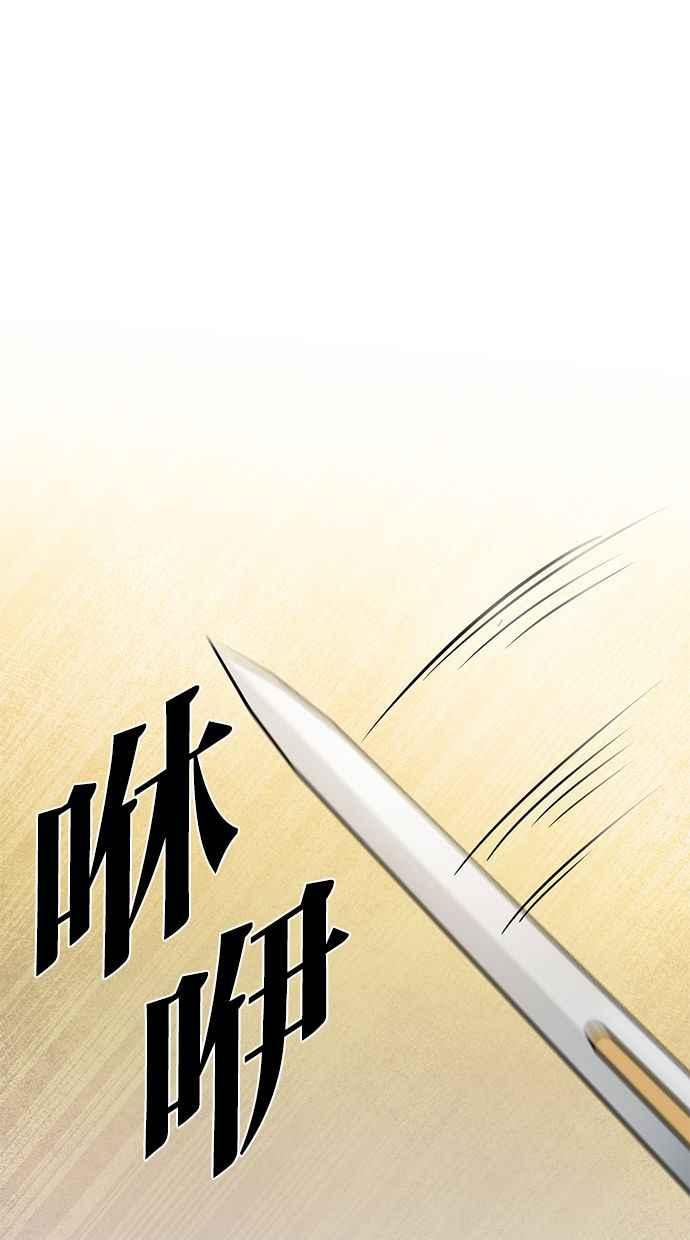 《她成为恶女的理由》第23话 第11页