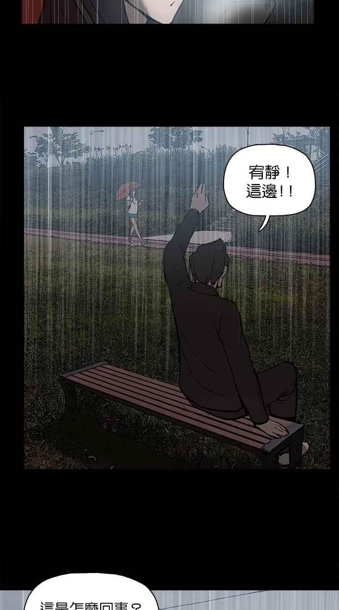 《附身》[第23话] 依赖 第20页