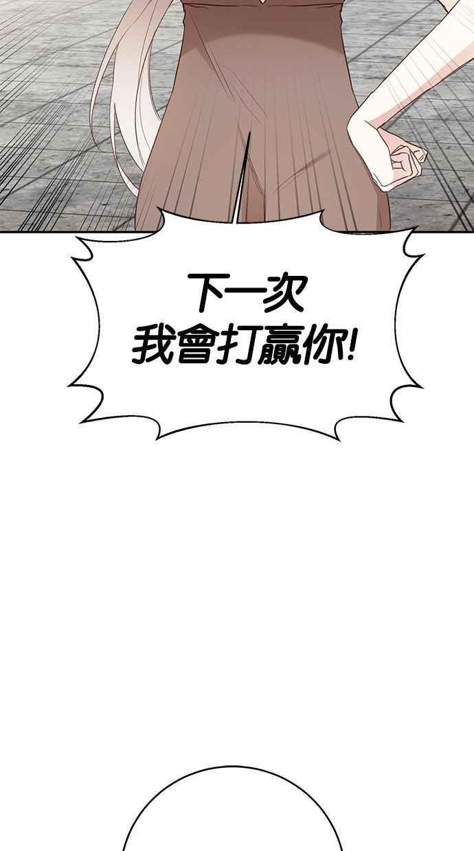 《她成为恶女的理由》第23话 第27页
