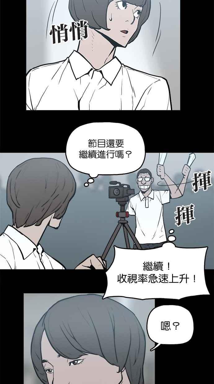 《附身》[第23话] 依赖 第11页