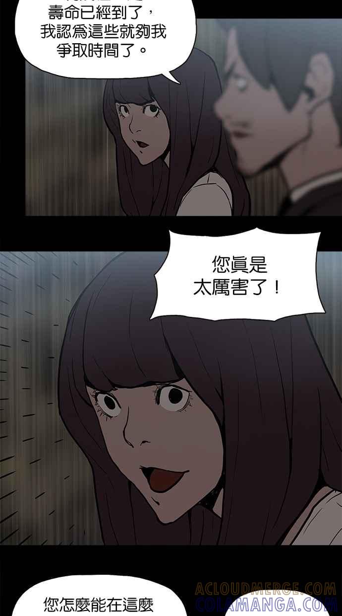 《附身》[第23话] 依赖 第28页