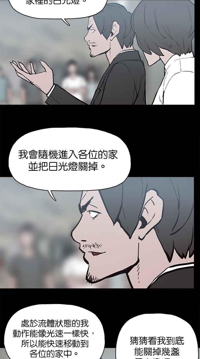 《附身》[第23话] 依赖 第3页