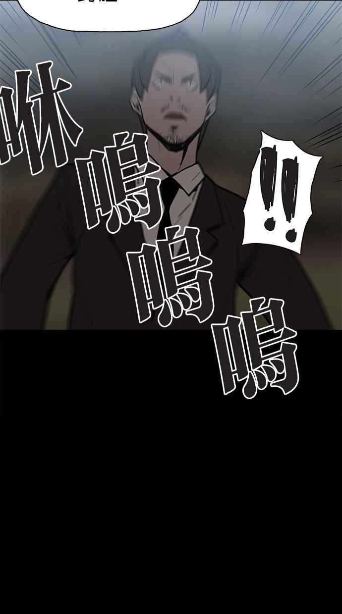 《附身》[第23话] 依赖 第44页