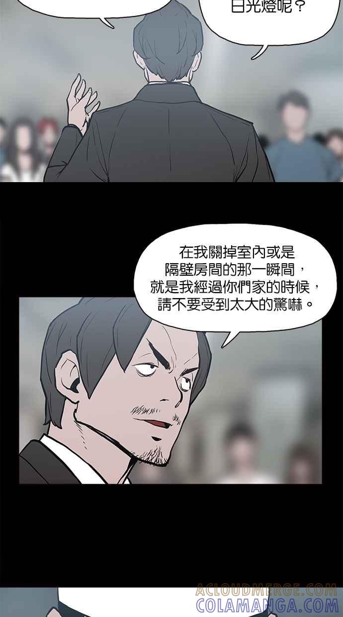 《附身》[第23话] 依赖 第4页