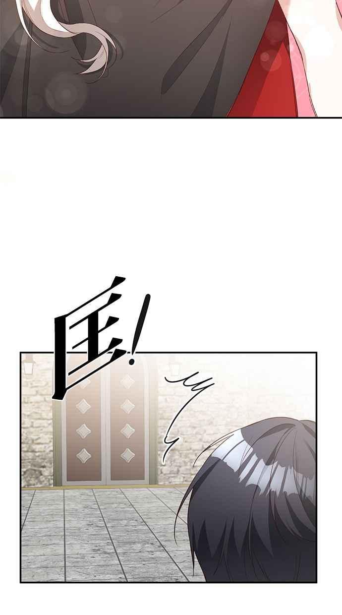 《她成为恶女的理由》第23话 第60页