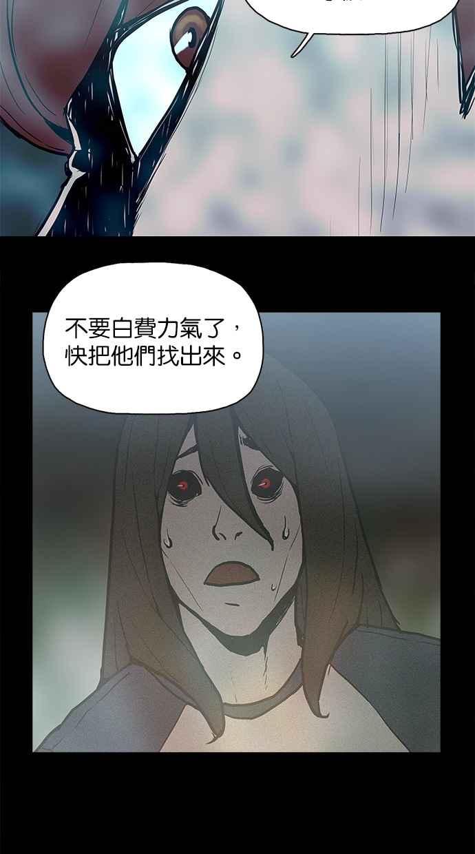 《附身》[第23话] 依赖 第36页
