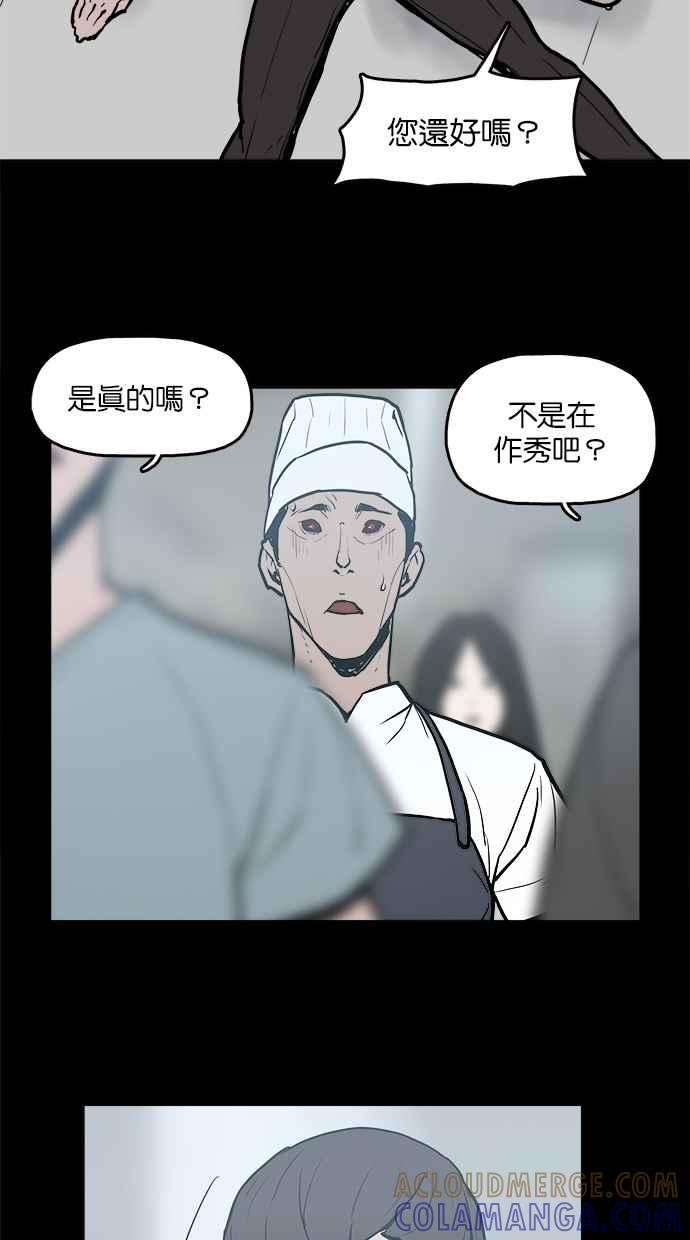 《附身》[第23话] 依赖 第10页