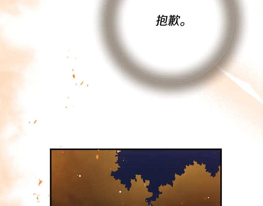 《凡菲尔德的秘密》第22话 全员暴走 第224页