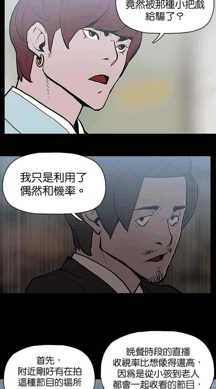 《附身》[第23话] 依赖 第26页