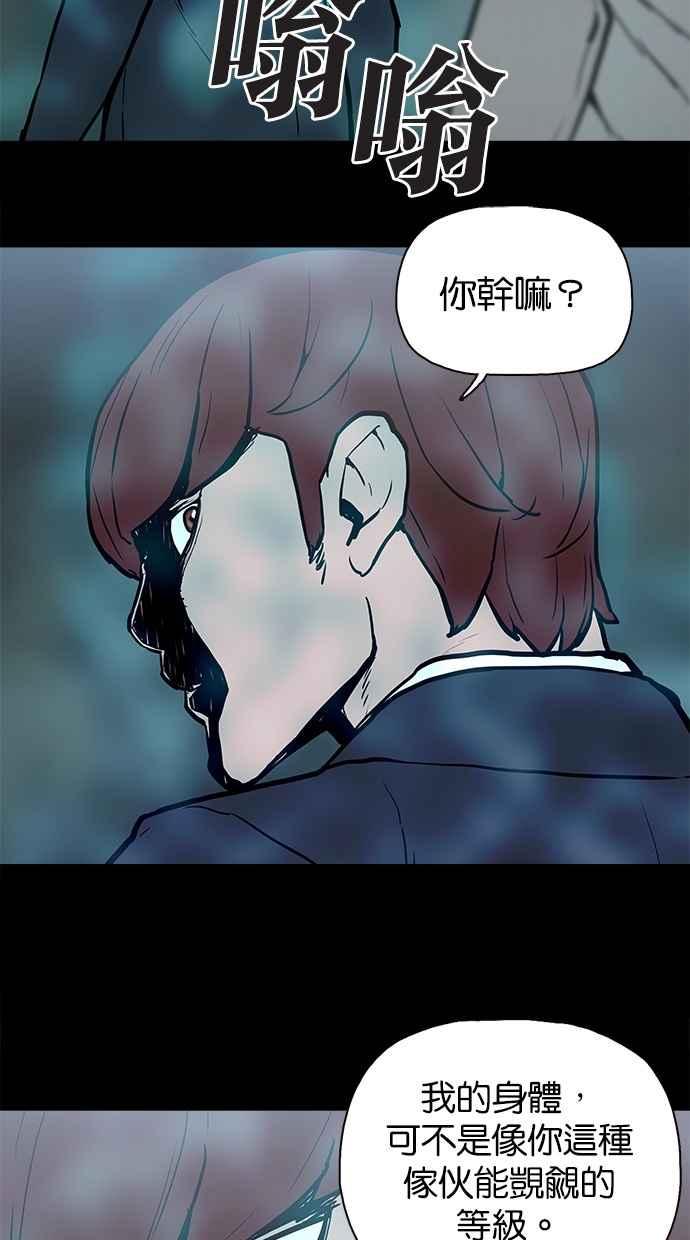 《附身》[第23话] 依赖 第35页