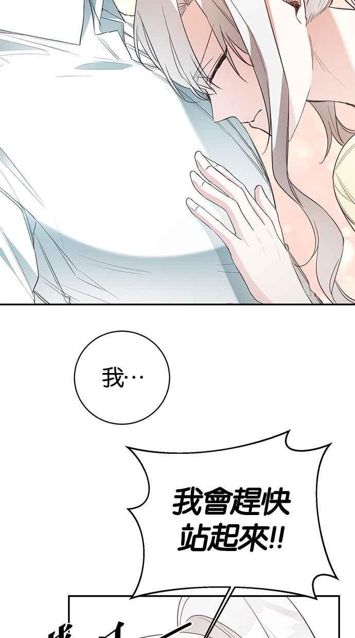 《她成为恶女的理由》第23话 第45页