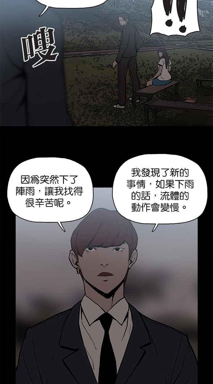 《附身》[第23话] 依赖 第42页