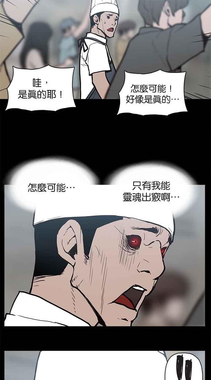 《附身》[第23话] 依赖 第14页